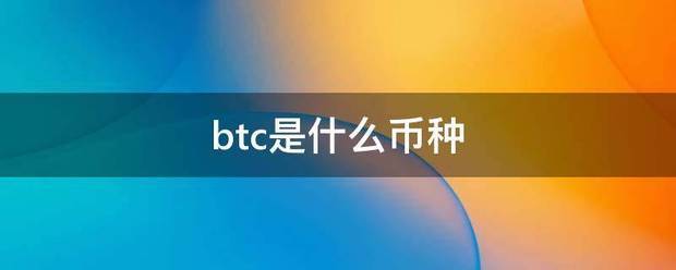 b来自tc是什么币种