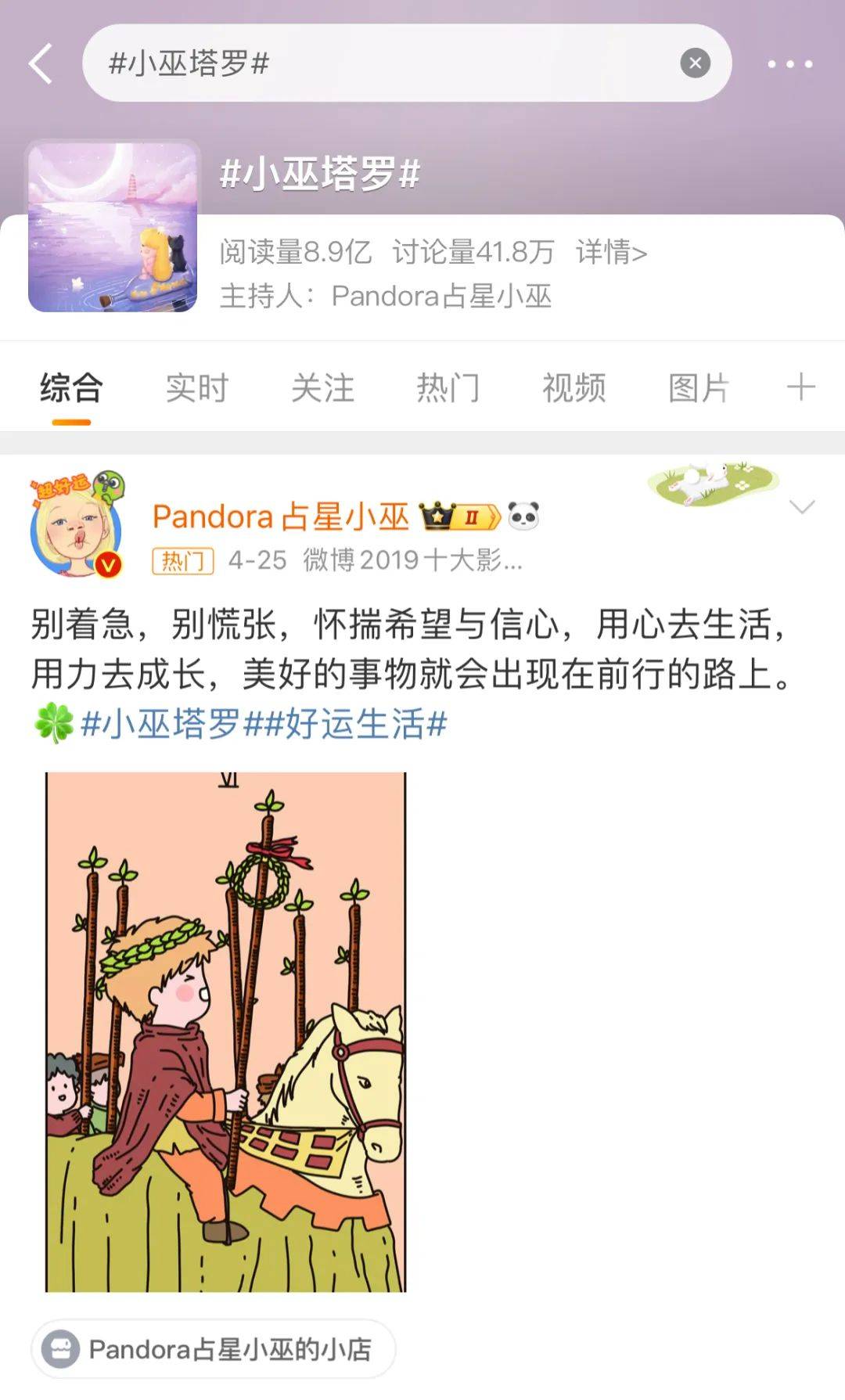 小巫星币学院：塔罗课程招生啦<strong></p>
<p>星纹币</strong>！