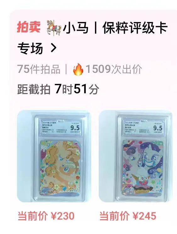 一张炒到几百元<strong></p>
<p>新手炒币</strong>！卡牌成小学“社交币”！通州多商家：超九成学生买小马宝莉