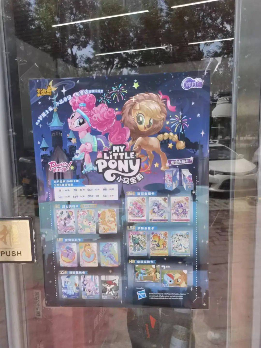 一张炒到几百元<strong></p>
<p>新手炒币</strong>！卡牌成小学“社交币”！通州多商家：超九成学生买小马宝莉