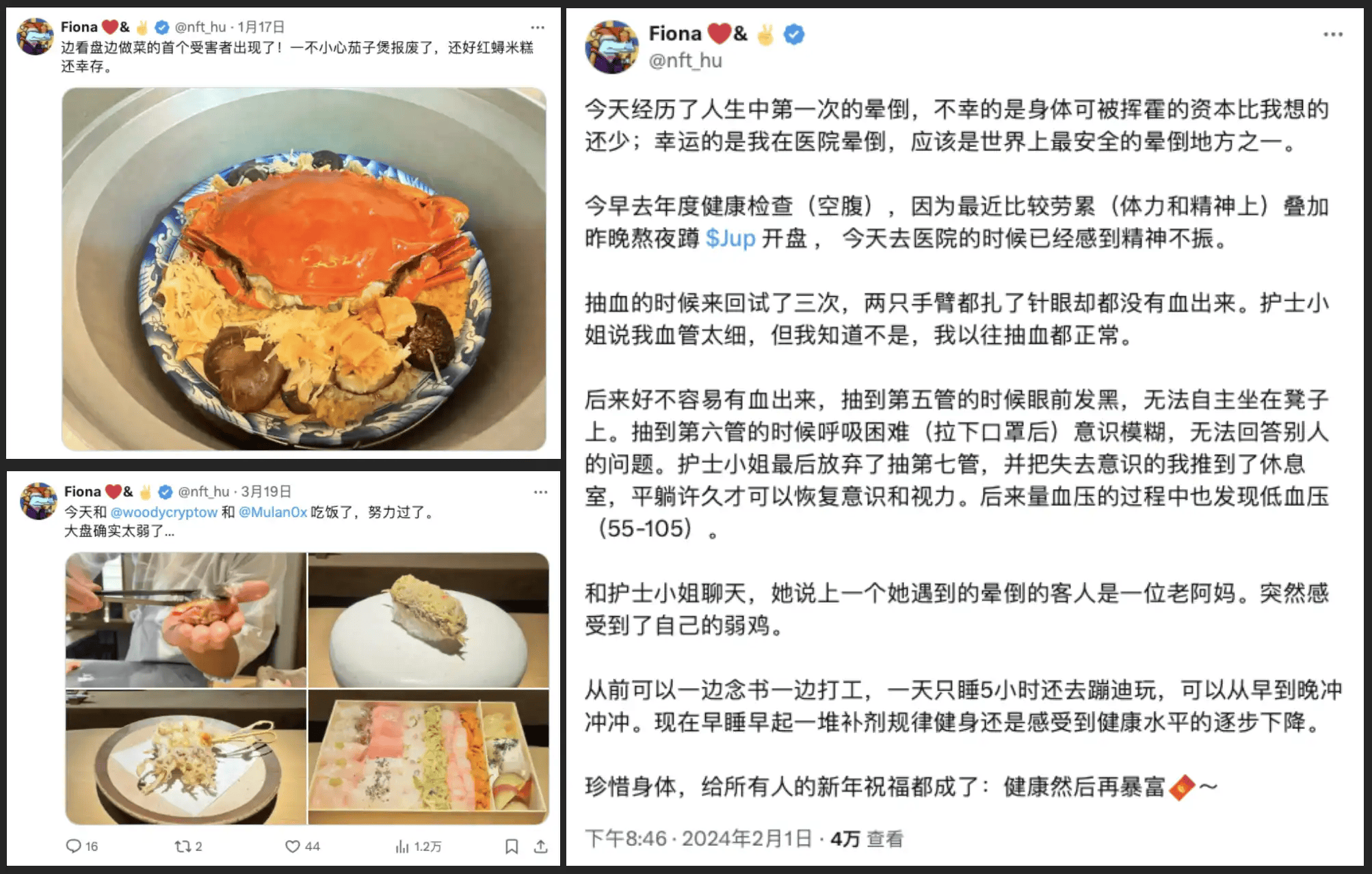 对话KOL｜待过VC和项目方后选择做「全职散户」<strong></p>
<p>炒币必备软件</strong>，实力派Alpha猎手Fiona的炒币哲学