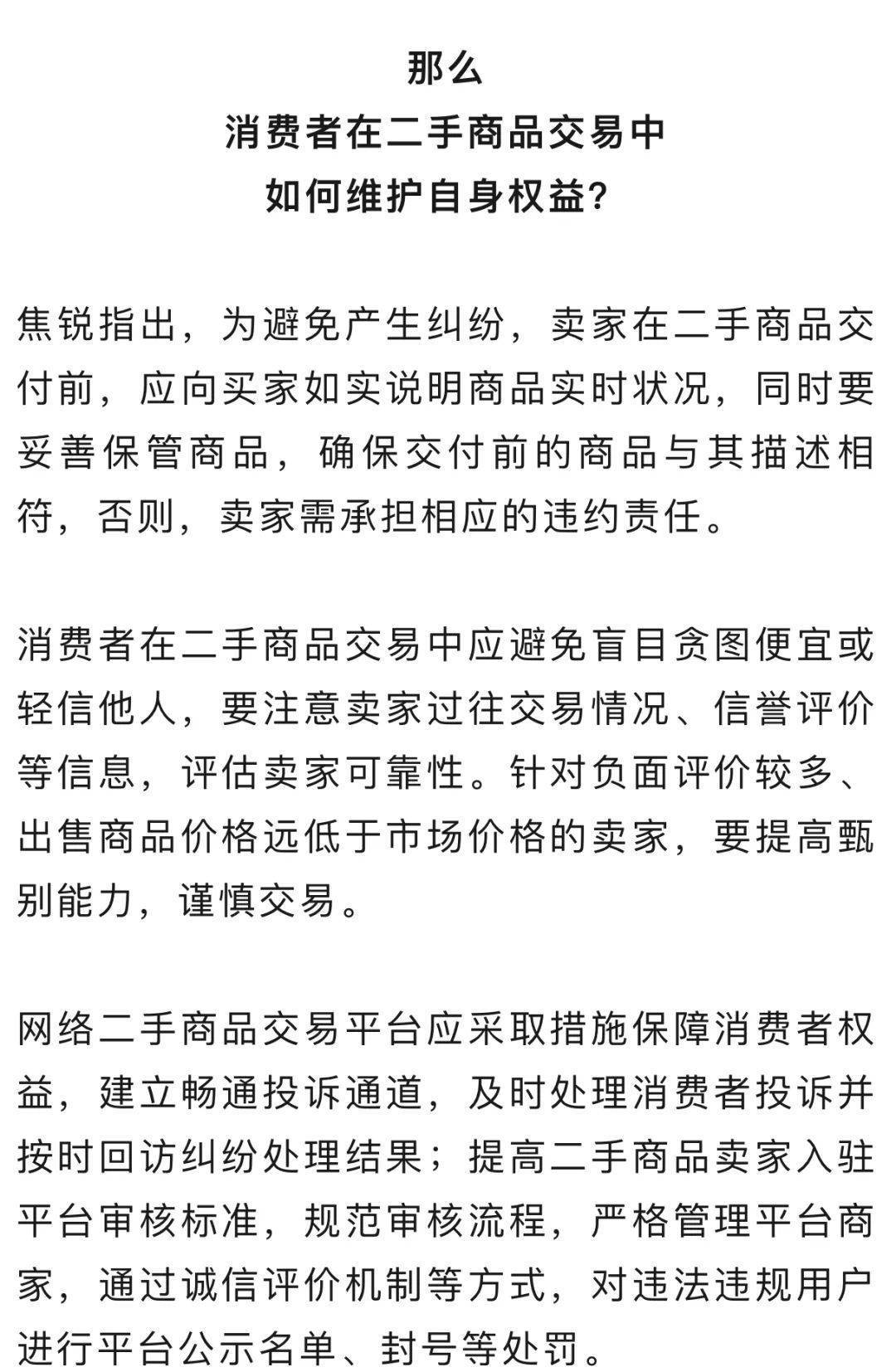 网络二手交易平台购物不能7天无理由退货<strong></p>
<p>网络币交易</strong>？法院判了