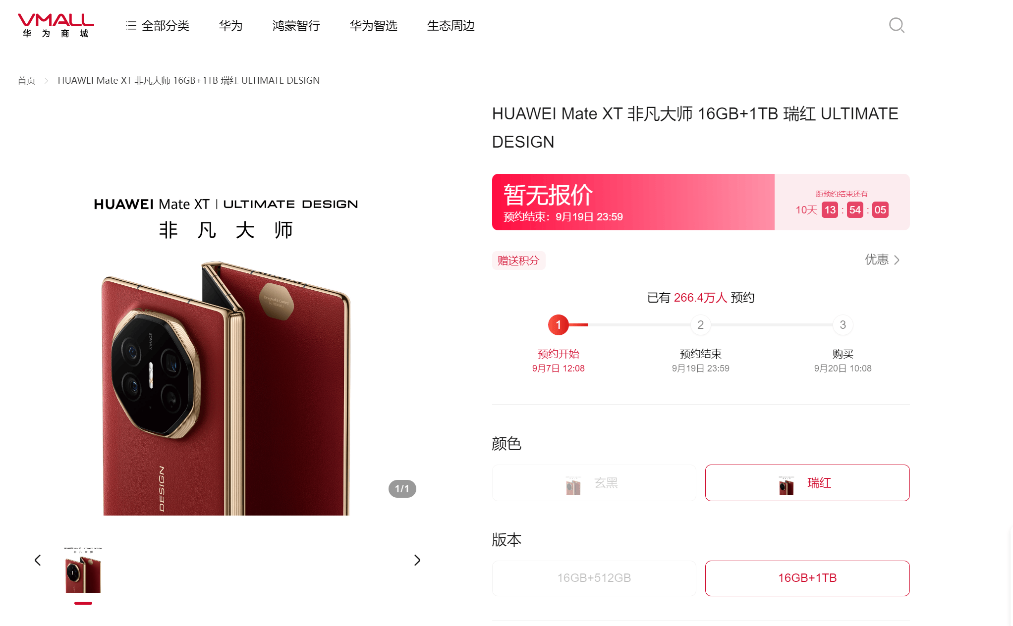 华为三折叠手机预约人数近270万<strong></p>
<p>手机炒币</strong>，价格已炒超2万元