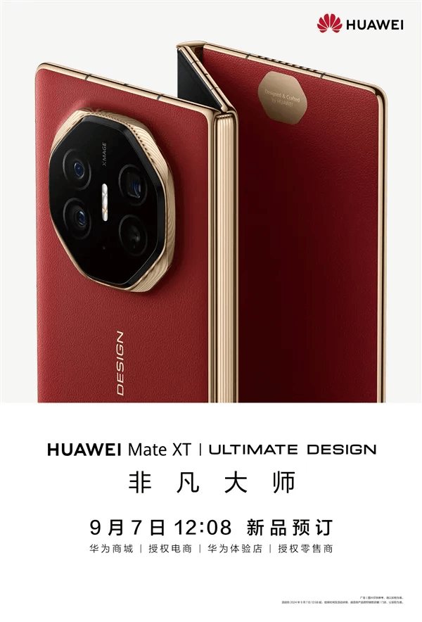华为史上最贵手机突然上架！仅5小时100万人预订<strong></p>
<p>手机炒币</strong>，黄牛炒到10万