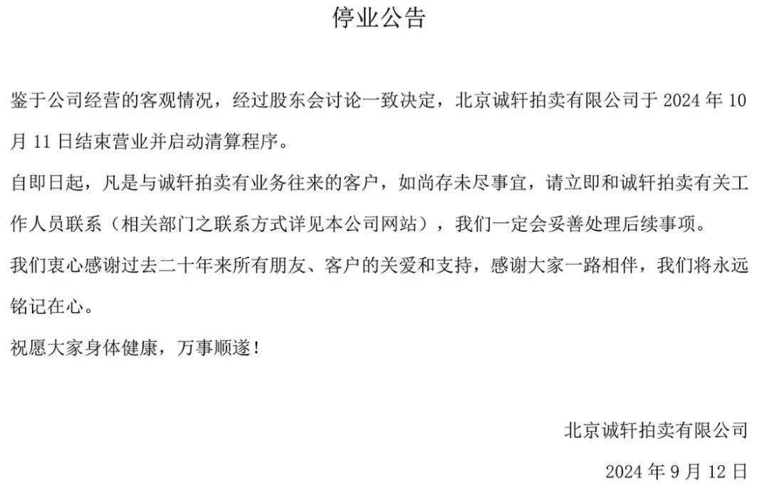 家民：币圈惊变！诚轩拍卖（2005-2004）<strong></p>
<p>币圈常见问题</strong>，卒！