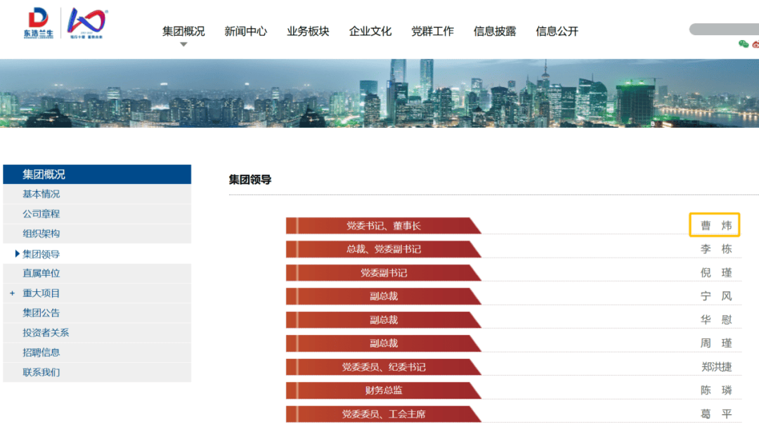 上海突发<strong></p>
<p>中币交易</strong>！曹炜被查