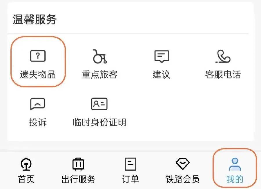 广州南站：900多台手机无人认领<strong></p>
<p>m链币</strong>！12306可查询
