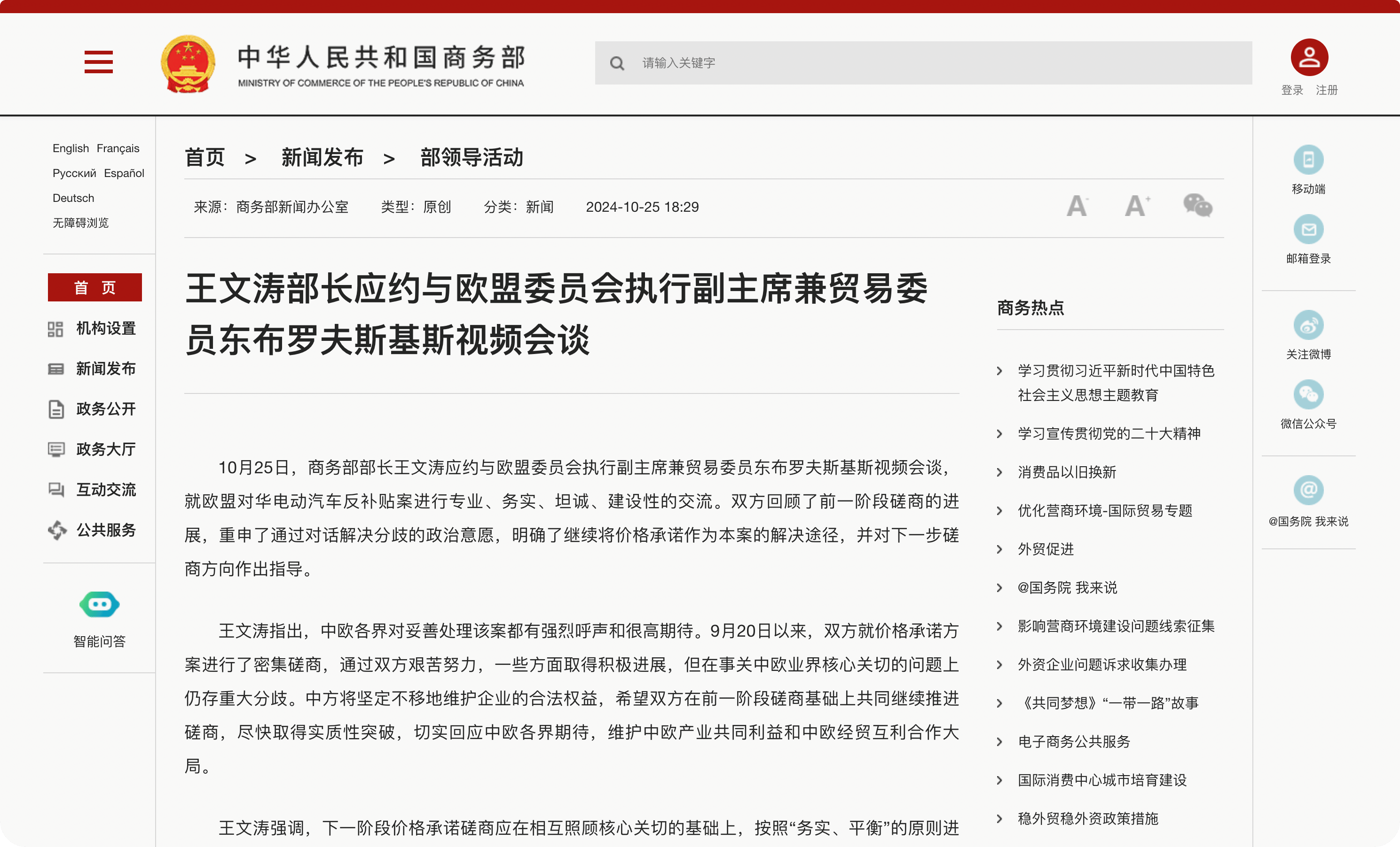 欧方技术团队或将首次前往中国<strong></p>
<p>m链币</strong>，中欧电动汽车下一阶段怎么谈？