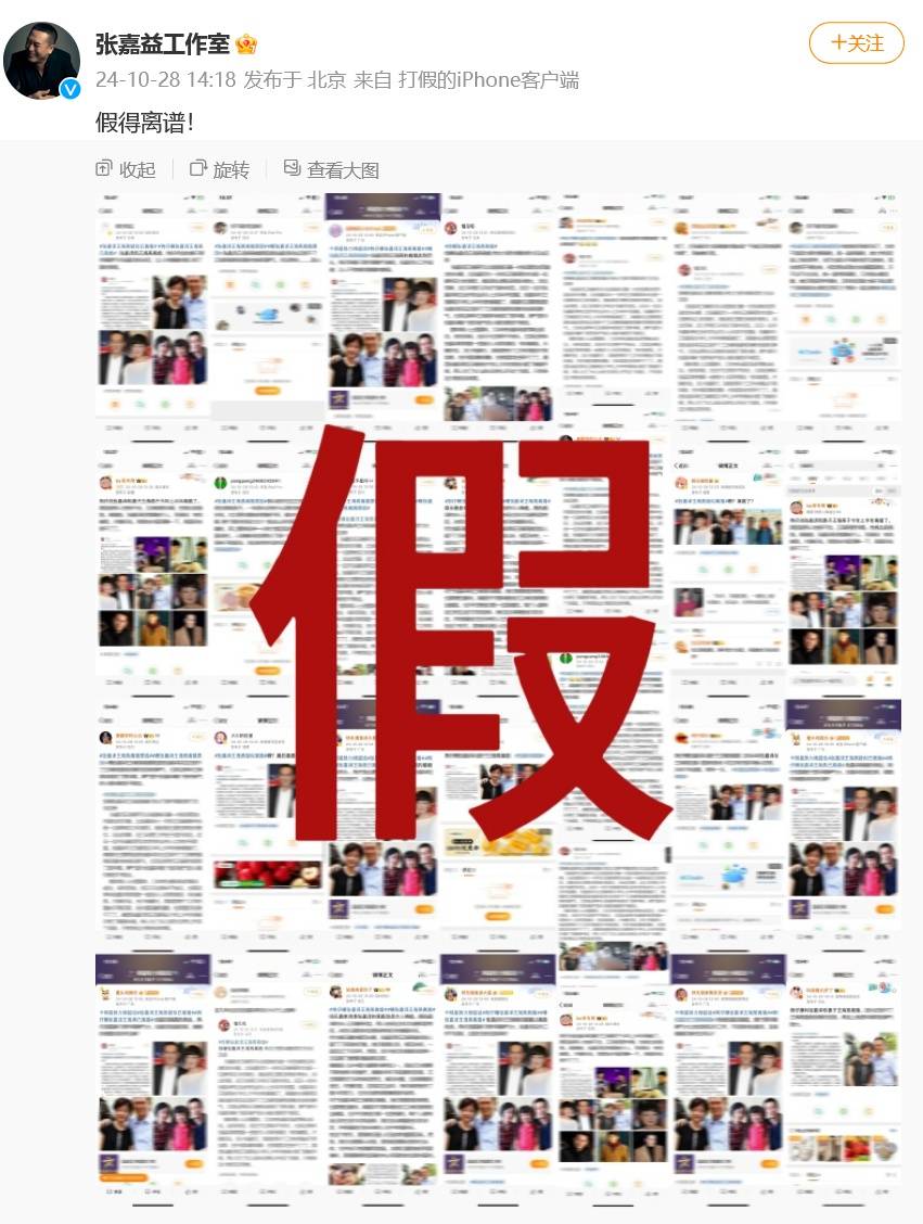 自媒体曝54岁张嘉益离婚<strong></p>
<p>ccr自动炒币</strong>，为了躲妻子宁愿多在外工作，张嘉益工作室：假得离谱！