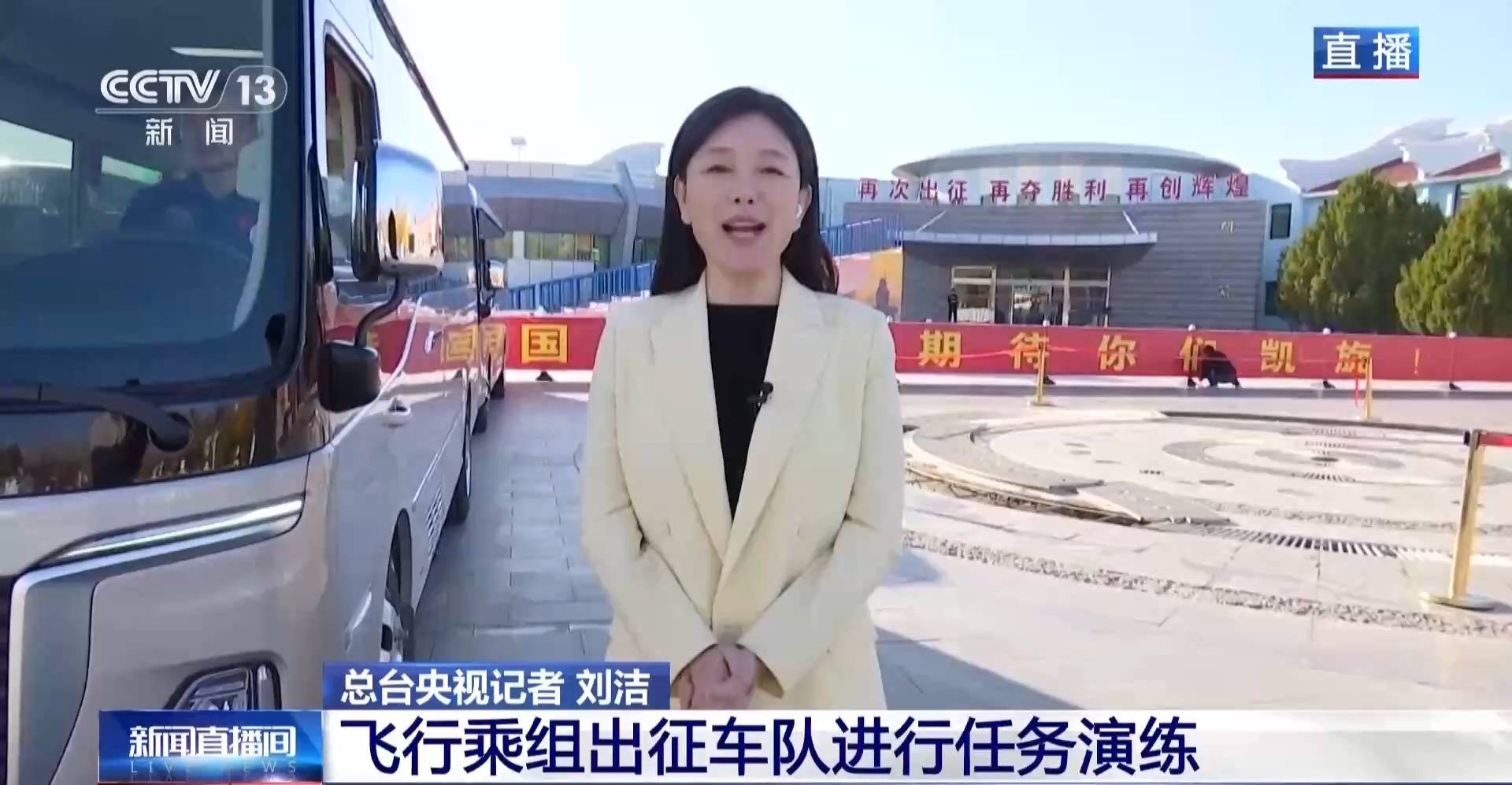 航天员出征转运车辆首次换成“红旗”<strong></p>
<p>ccr自动炒币</strong>！车牌竟是8个汉字