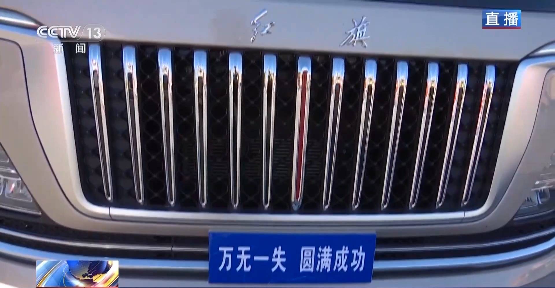 航天员出征转运车辆首次换成“红旗”<strong></p>
<p>ccr自动炒币</strong>！车牌竟是8个汉字