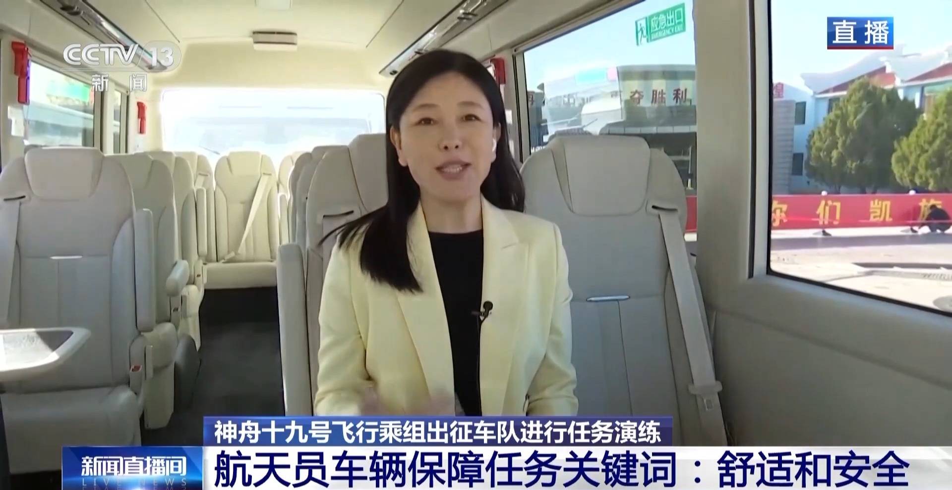 航天员出征转运车辆首次换成“红旗”<strong></p>
<p>ccr自动炒币</strong>！车牌竟是8个汉字