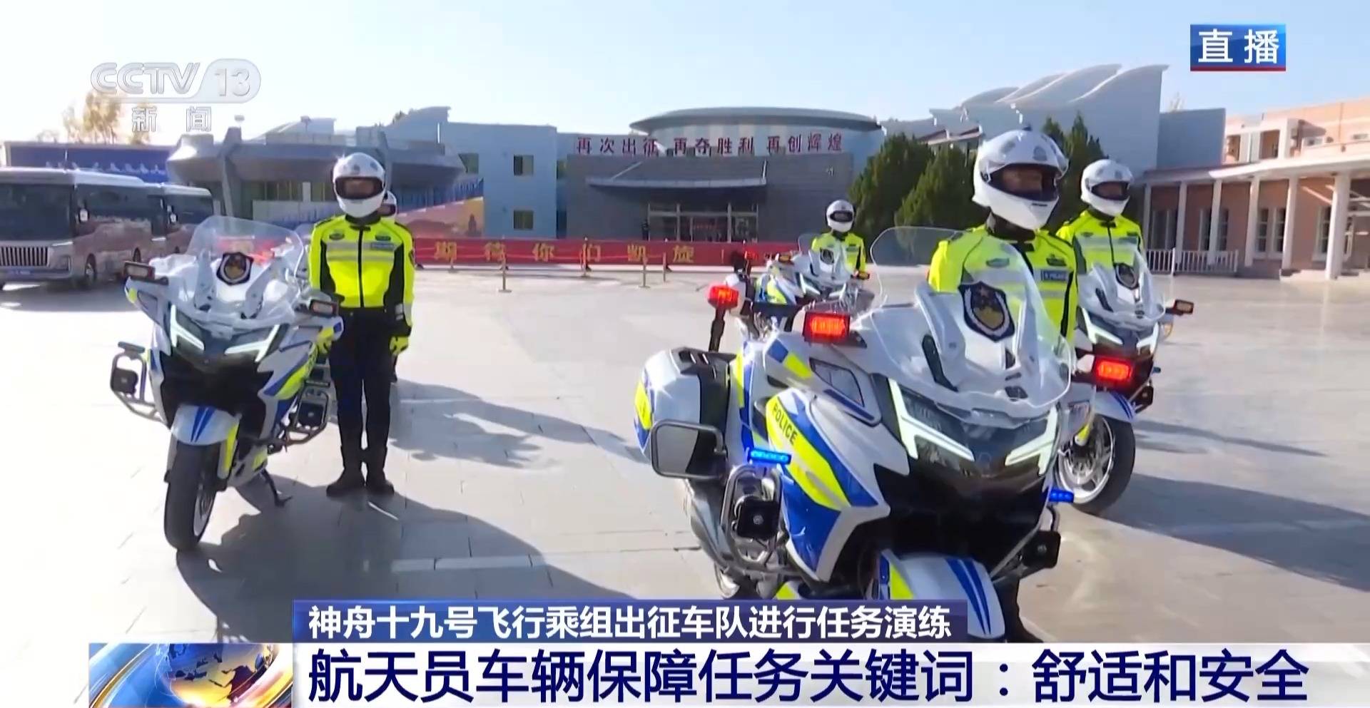 航天员出征转运车辆首次换成“红旗”<strong></p>
<p>ccr自动炒币</strong>！车牌竟是8个汉字