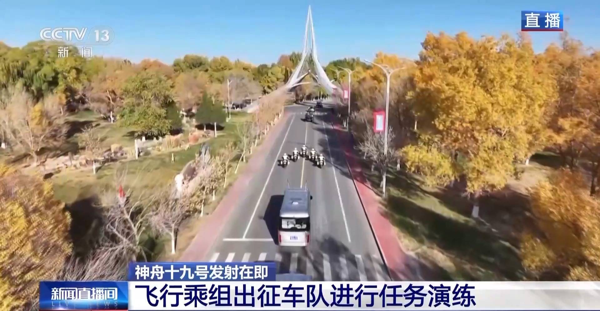 航天员出征转运车辆首次换成“红旗”<strong></p>
<p>ccr自动炒币</strong>！车牌竟是8个汉字