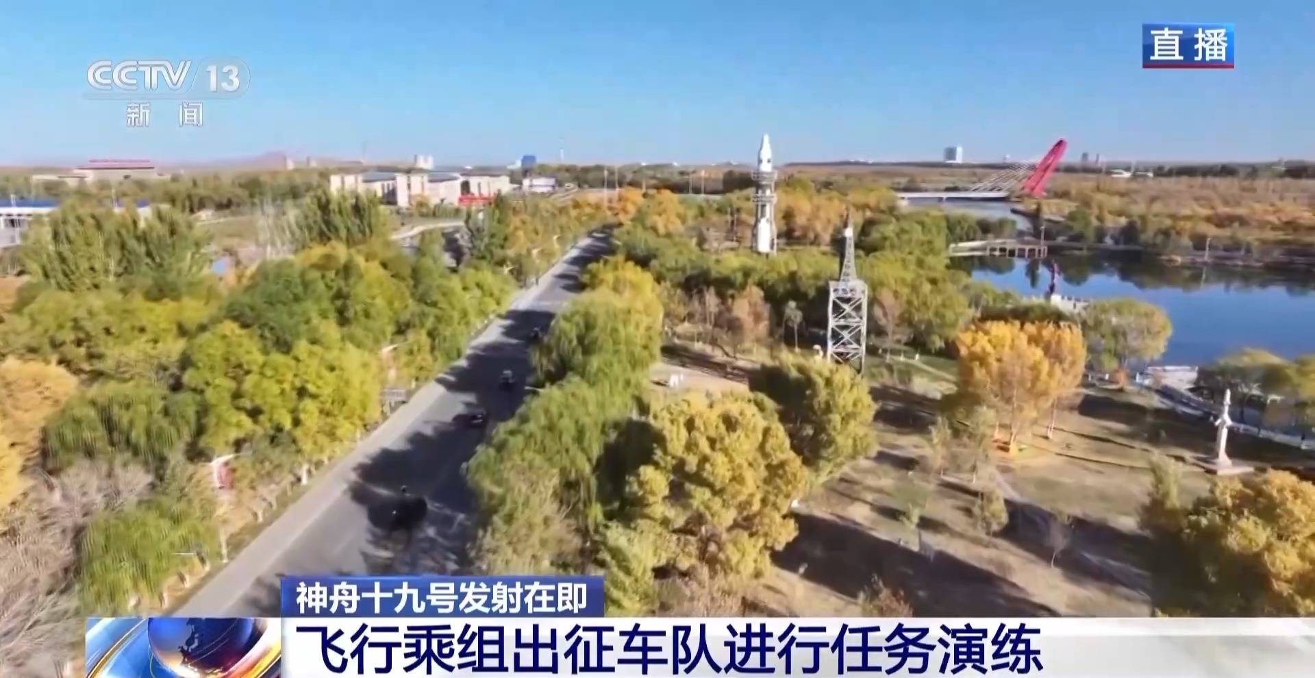 航天员出征转运车辆首次换成“红旗”<strong></p>
<p>ccr自动炒币</strong>！车牌竟是8个汉字