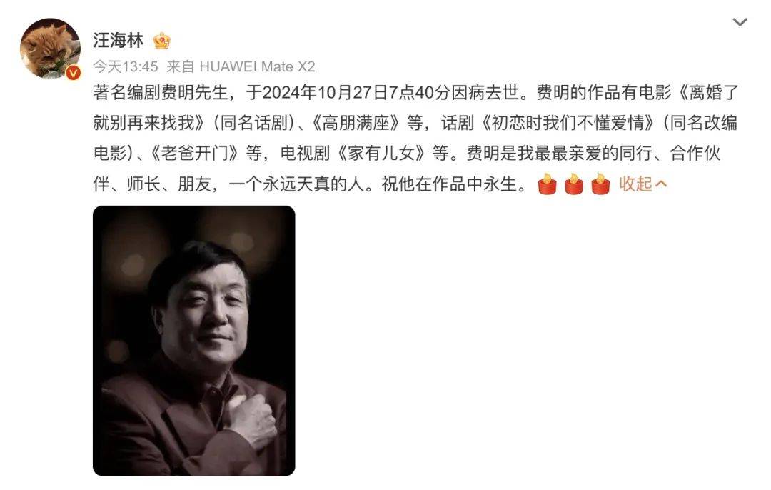 突传噩耗！他于今天7点40分去世<strong></p>
<p>ccr自动炒币</strong>，作品家喻户晓！