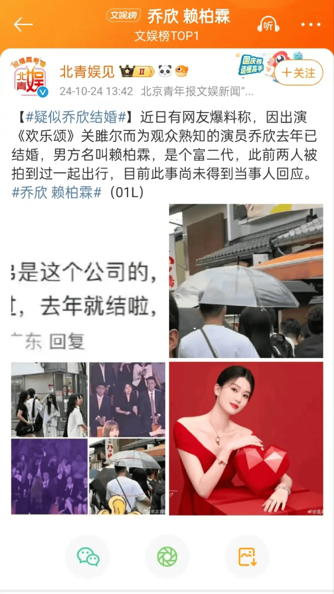 太突然<strong></p>
<p>ccr自动炒币</strong>！知名女演员被曝已婚！