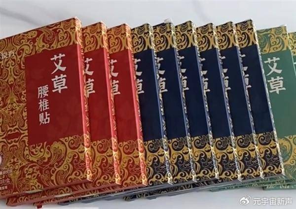 董宇辉被打假人盯上了<strong></p>
<p>ccr自动炒币</strong>，带货艾草贴被曝并非香港研发？
