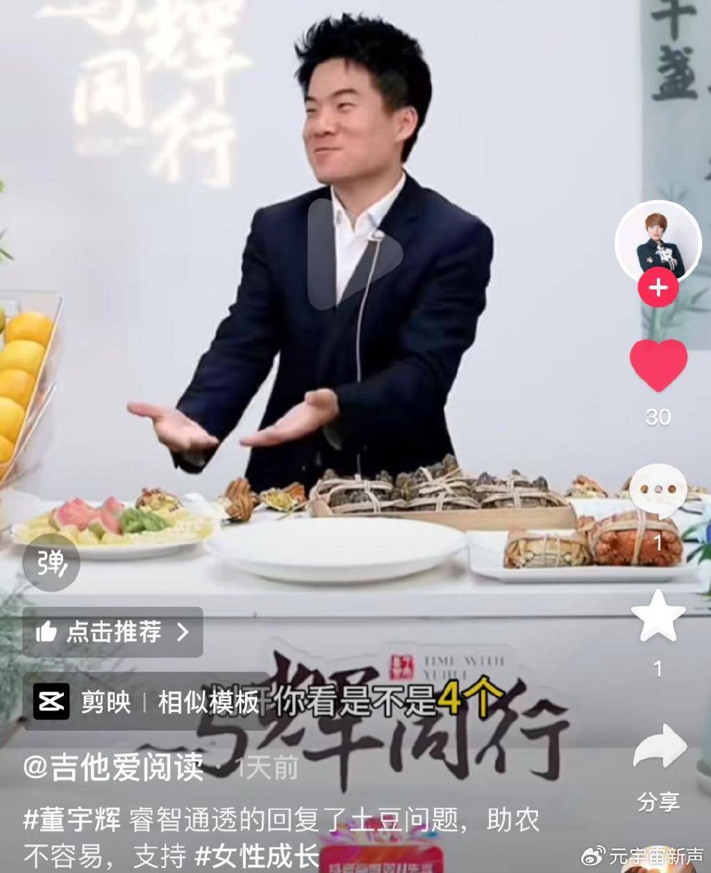 董宇辉被打假人盯上了<strong></p>
<p>ccr自动炒币</strong>，带货艾草贴被曝并非香港研发？