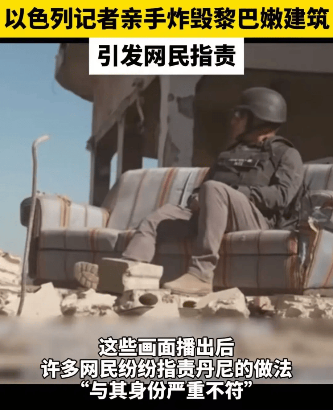 以色列记者按下起爆器那一刻<strong></p>
<p>币圈合约</strong>，摧毁的是……