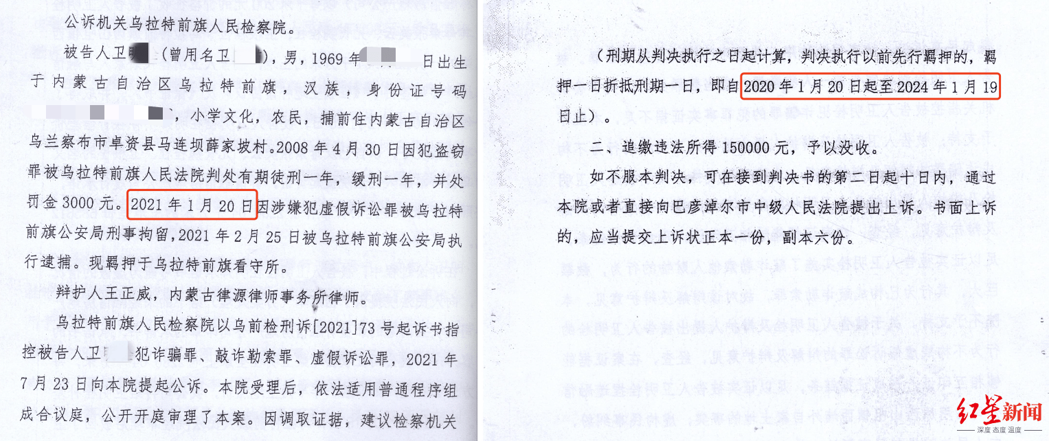 判决书写错时间4年刑期变3年<strong></p>
<p>币圈合约</strong>，男子出狱近9个月重新被羁押，家属希望法院道歉