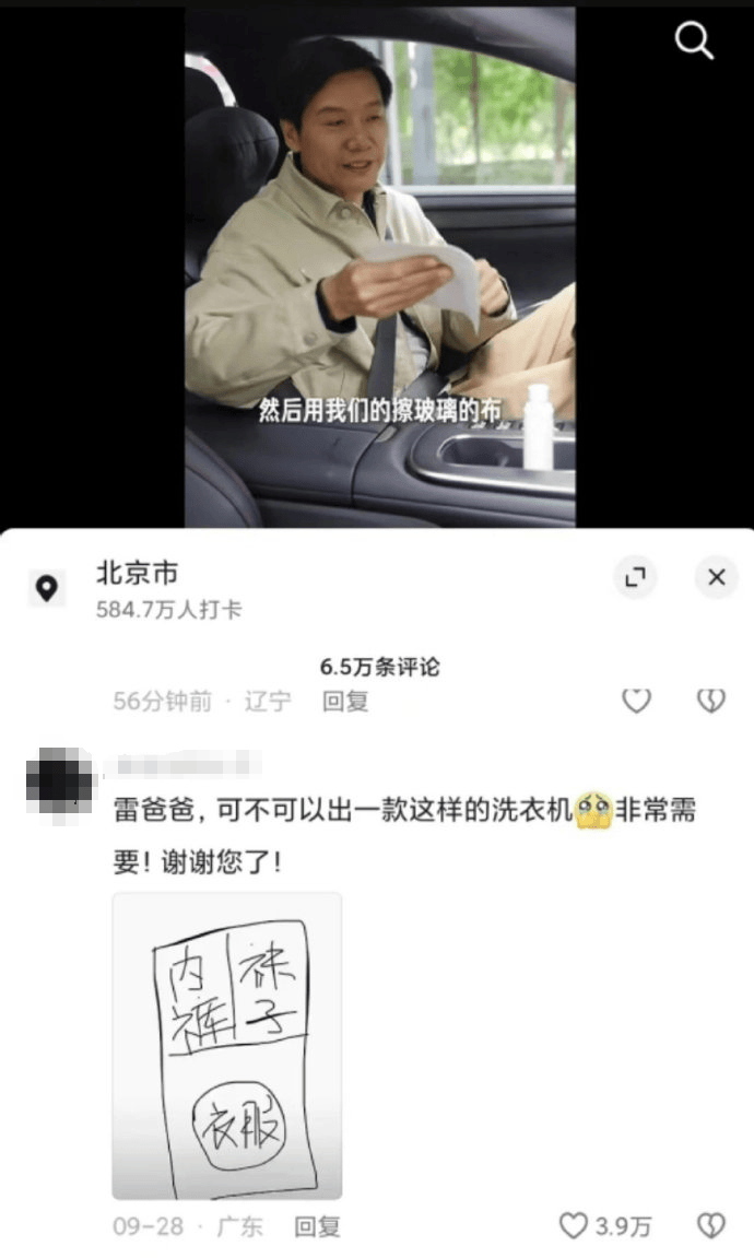 雷军回应“夜里偷喝员工酸奶”：真的没有<strong></p>
<p>币圈一天</strong>，纯属谣传！