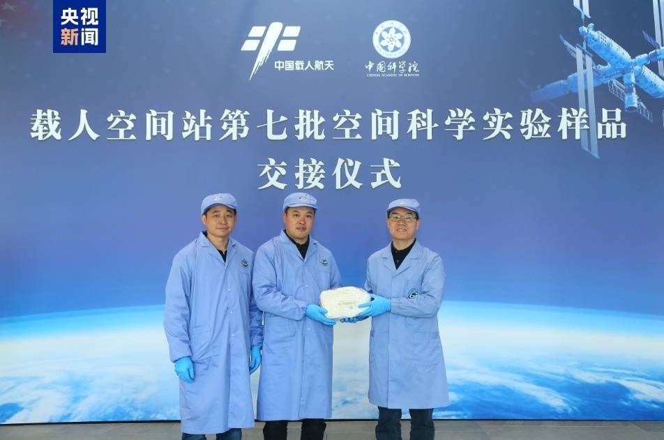 约34.6公斤<strong></p>
<p>炒币工具</strong>！神十八带回“太空特产” 涉及28项科学实验项目