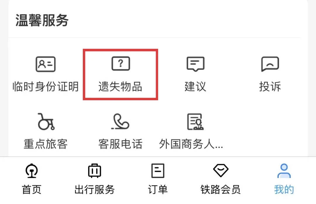 6天捡1000张身份证<strong></p>
<p>炒币工具</strong>！高铁站工作人员回应