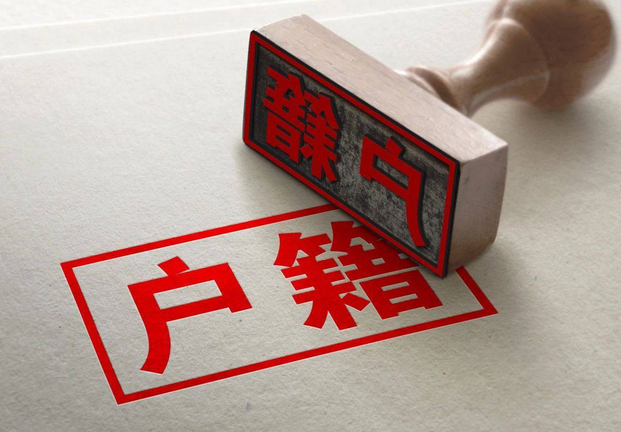 放宽超大特大城市落户限制<strong></p>
<p>合约币行情</strong>，户籍制度还须如何改？