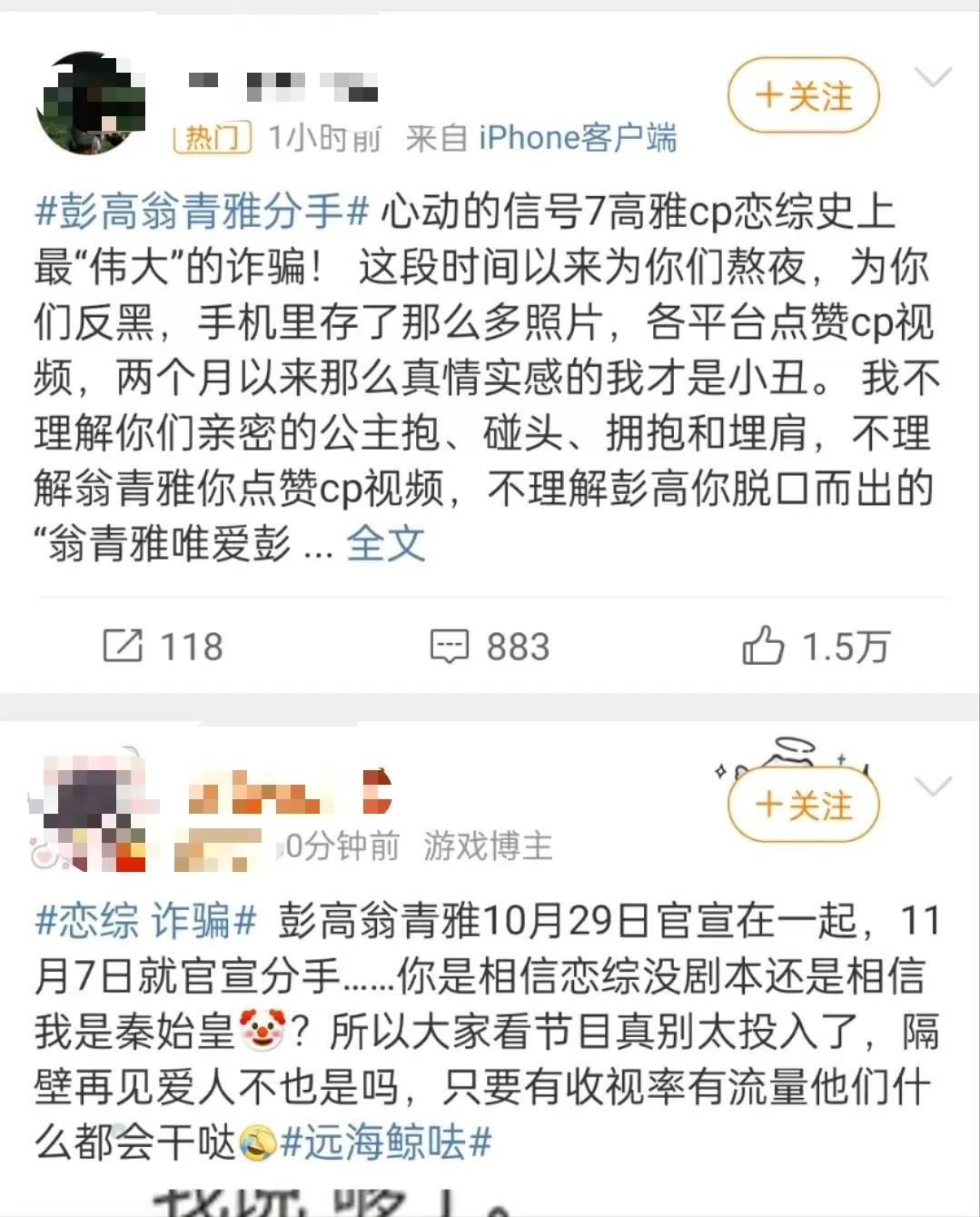 他们宣布：分手<strong></p>
<p>知乎币圈</strong>！官宣恋情仅9天