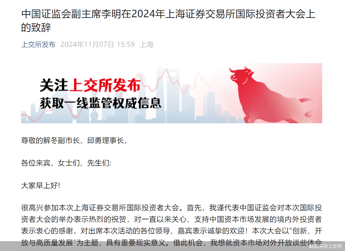 证监会、上交所发声<strong></p>
<p>知乎币圈</strong>！提及资本市场对外开放、提升A股投资价值