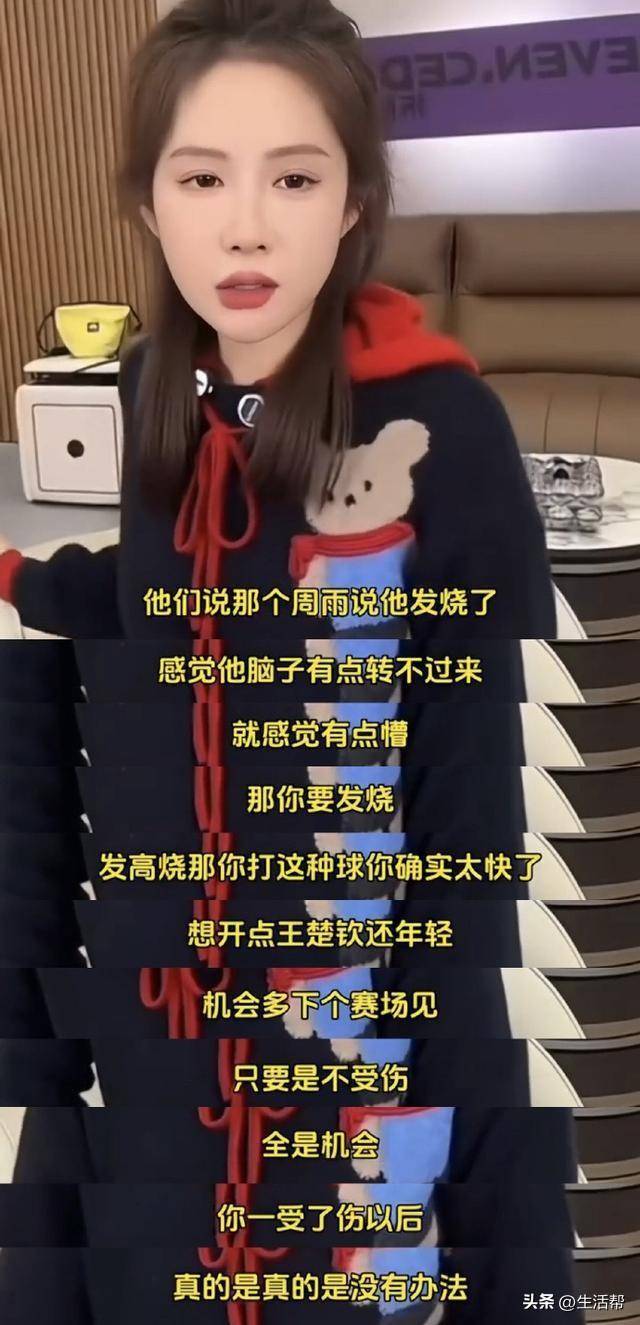 多位运动员为王楚钦发声登热搜 “他做错什么了<strong></p>
<p>知乎币圈</strong>？”