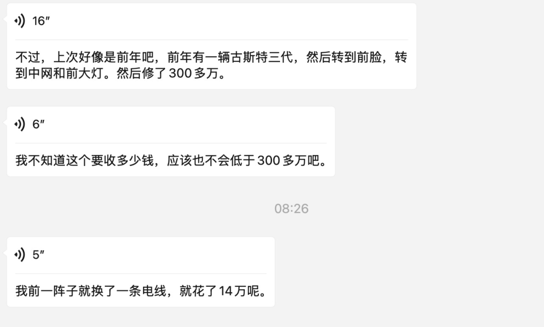 撞坏劳斯莱斯<strong></p>
<p>知乎币圈</strong>，货车司机吓得发抖！维修费或超300万！被撞女车主淡定拍照，最新回应