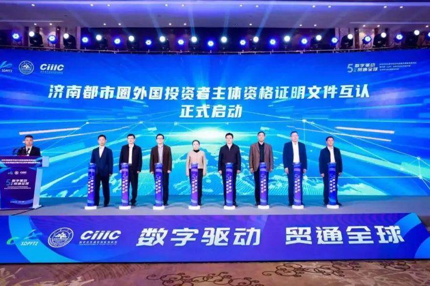 泰安、济南、淄博、聊城、德州、滨州<strong></p>
<p>网络币交易</strong>！济南都市圈外国投资者主体资格认证实现六地互认