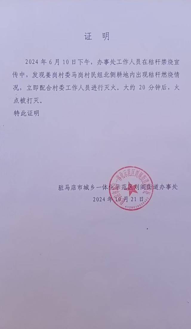 群众近千棵桂花树被烧死<strong></p>
<p>在线交易</strong>，为何不立案？驻马店回应