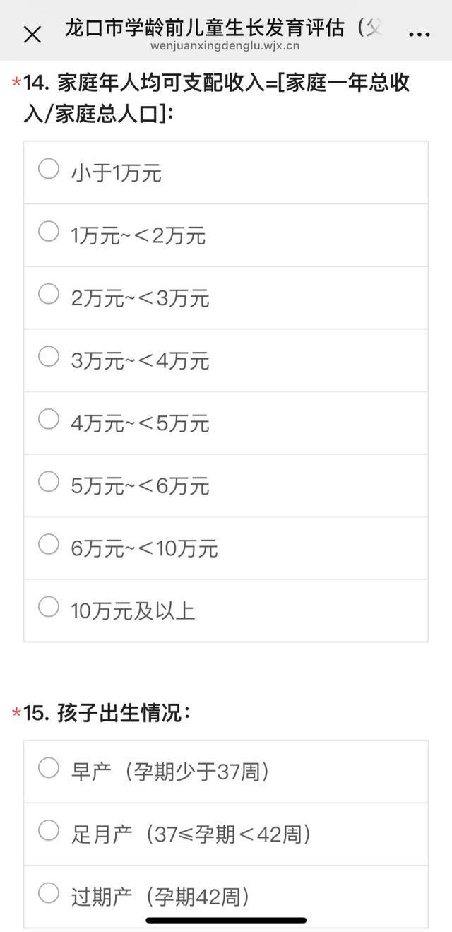 家长更喜欢男孩还是女孩<strong></p>
<p>vapy币交易</strong>？雷人问卷何以进校园