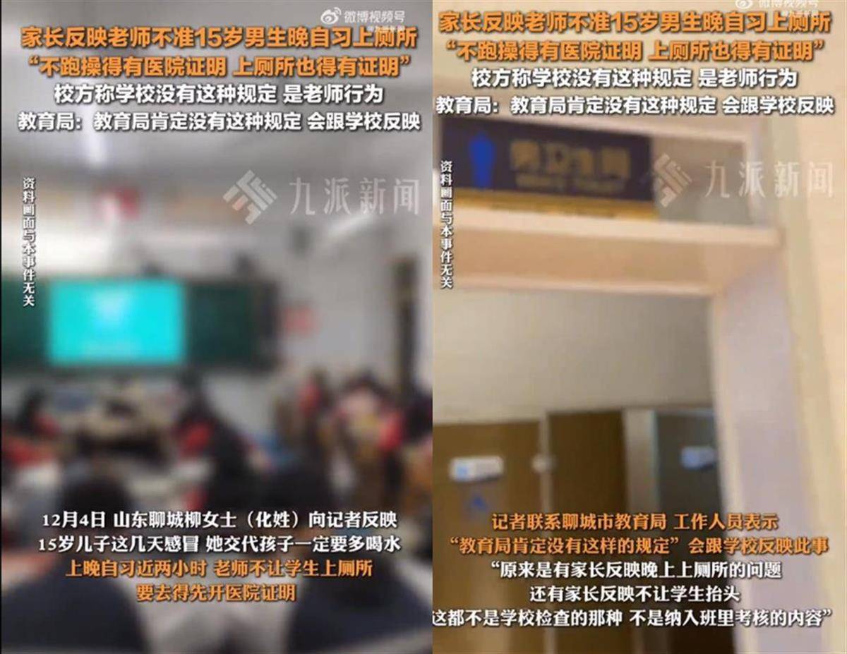 极目锐评丨学生晚自习不允许上厕所？违反人性的规定不该出现在课堂<strong></p>
<p>一元月亮币</strong>！