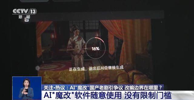 曹操举起机关枪、林黛玉倒拔垂杨柳……AI“魔改”国产老剧你怎么看<strong></p>
<p>炒币大师</strong>？