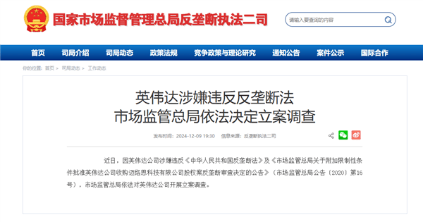 英伟达在华涉反垄断突遭调查<strong></p>
<p>炒币大师</strong>！中国是英伟达Q3主要收入来源