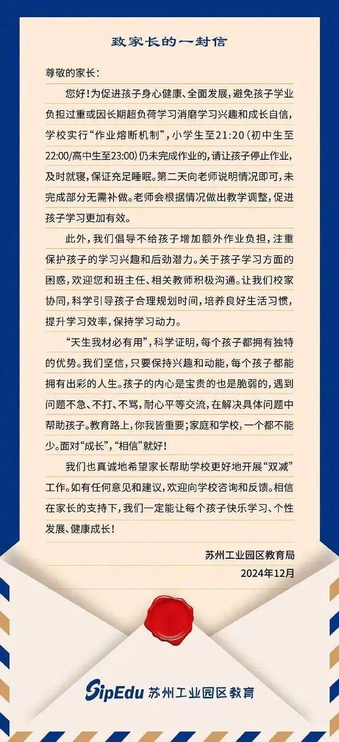 江苏一地实行”作业熔断机制“：到点就停<strong></p>
<p>炒币大师</strong>，无需补做！曾有先例，是否有效→