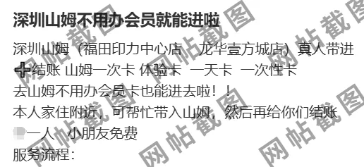 山姆突然被曝<strong></p>
<p>币圈阿凡提</strong>！网友热议！广州、深圳情况是……