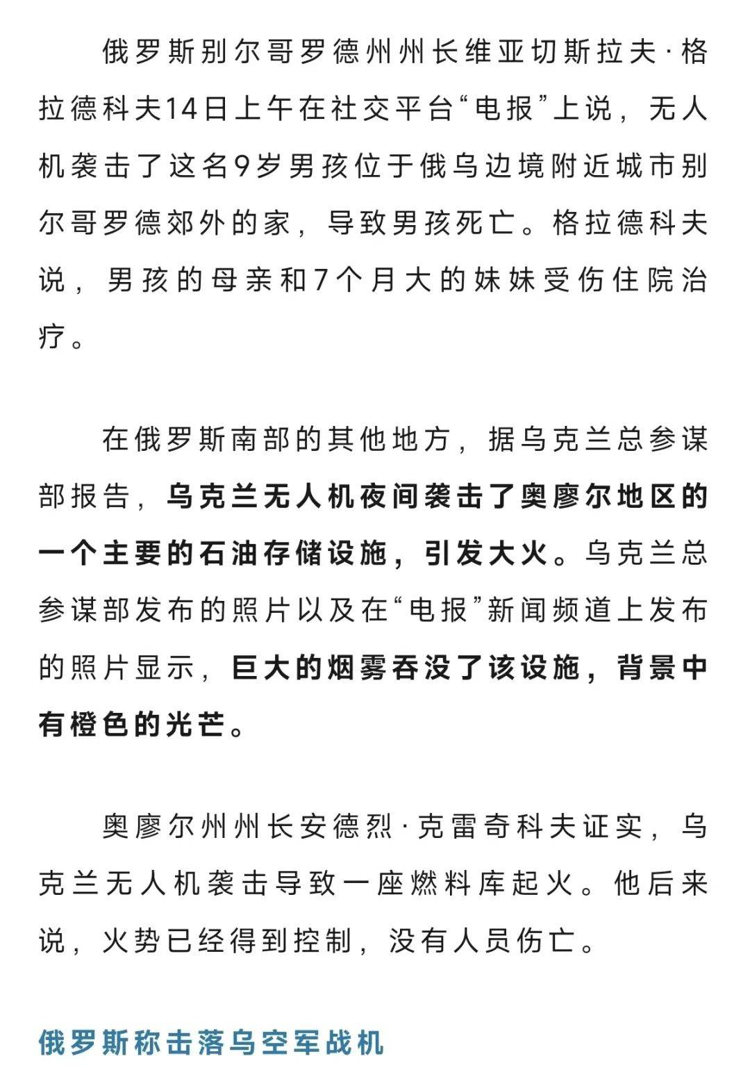 突发<strong></p>
<p>币乎下载</strong>！乌克兰夜袭俄罗斯
