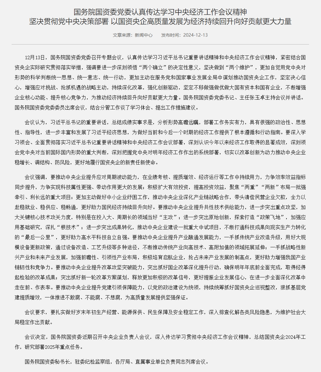 重磅利好<strong></p>
<p>币乎下载</strong>！央行、财政部、金融监管总局等密集发声！