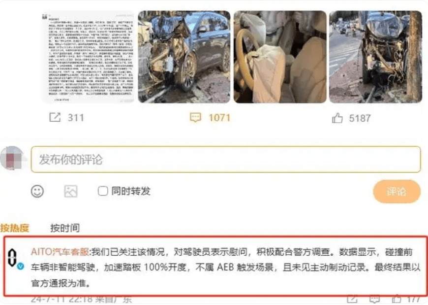 问界M7交通事故鉴定机构被行政处罚30000元<strong></p>
<p>海南欧亚币</strong>，发生了什么？