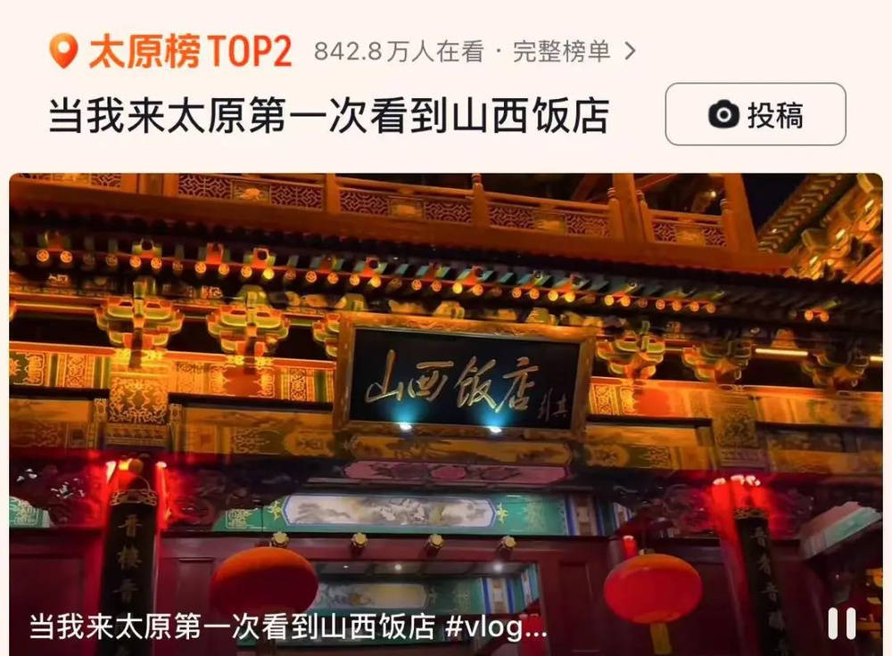 山西饭店上热搜<strong></p>
<p>海南欧亚币</strong>！网友：啥？你们平时都搁这儿吃饭？