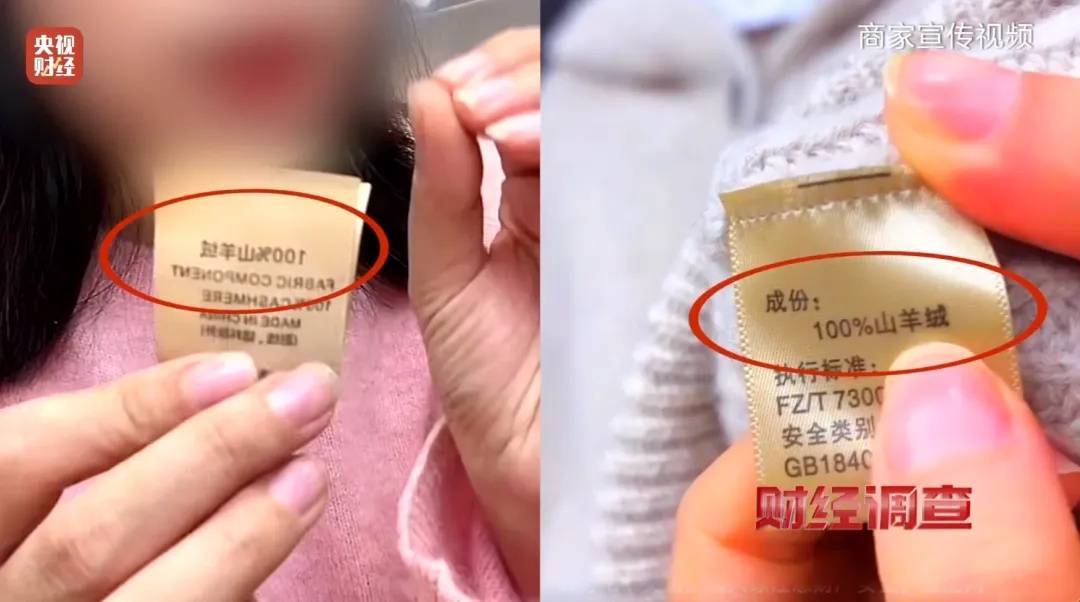 “宣称含70%羊绒<strong></p>
<p>共生币交易</strong>，实际为零”！鄂尔多斯通报
