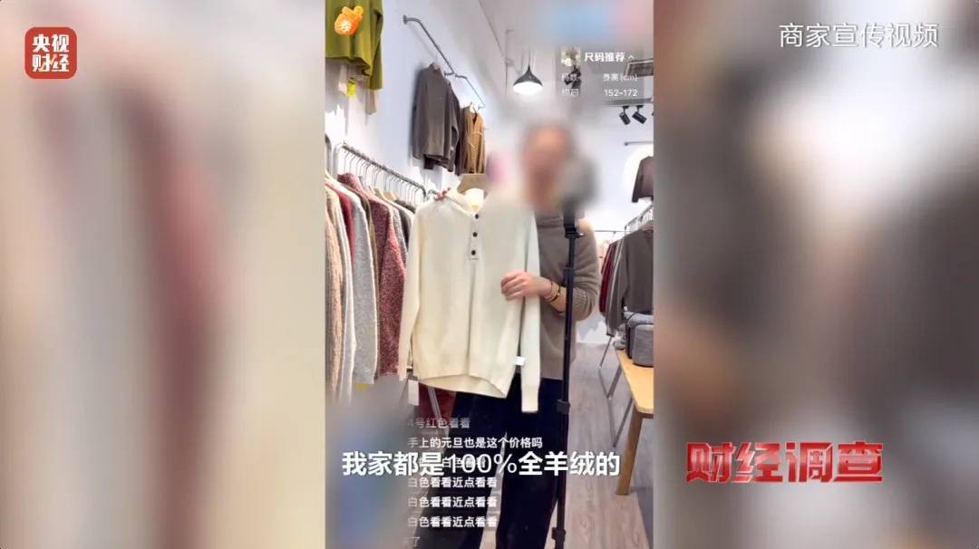 “宣称含70%羊绒<strong></p>
<p>共生币交易</strong>，实际为零”！鄂尔多斯通报