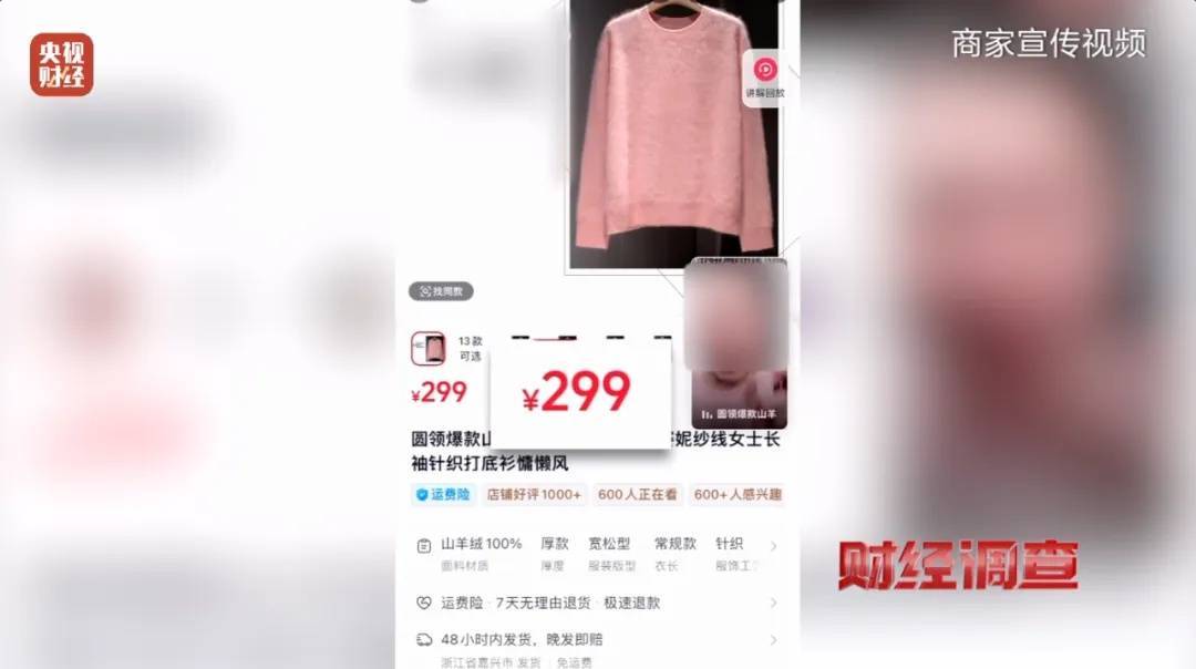 “宣称含70%羊绒<strong></p>
<p>共生币交易</strong>，实际为零”！鄂尔多斯通报