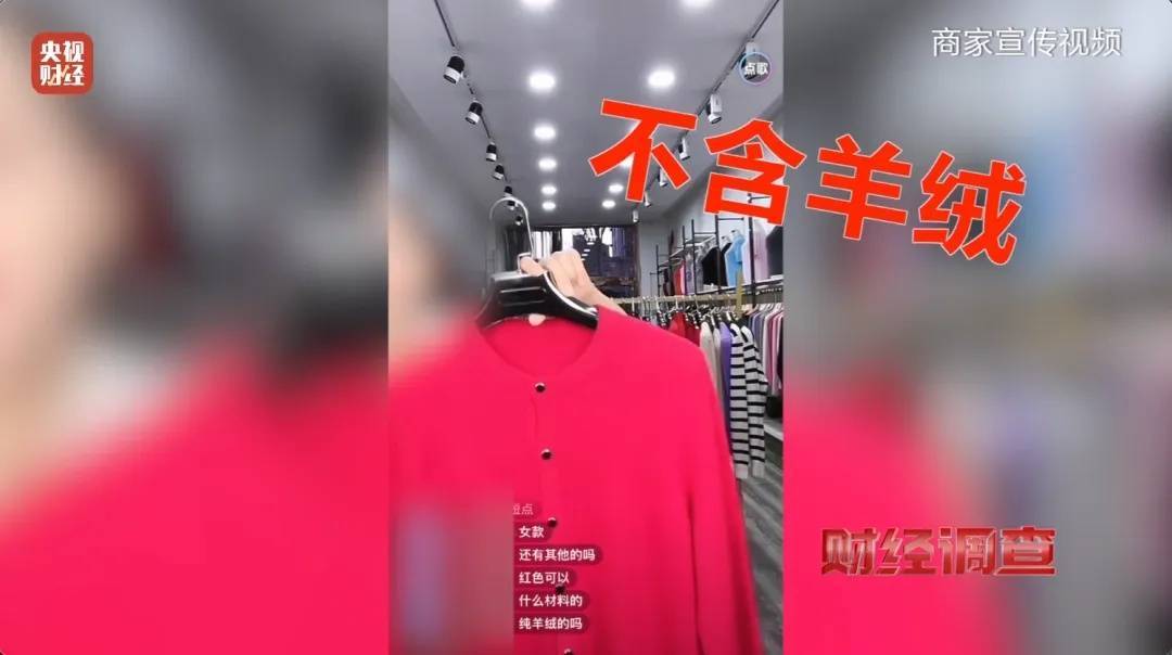“宣称含70%羊绒<strong></p>
<p>共生币交易</strong>，实际为零”！鄂尔多斯通报