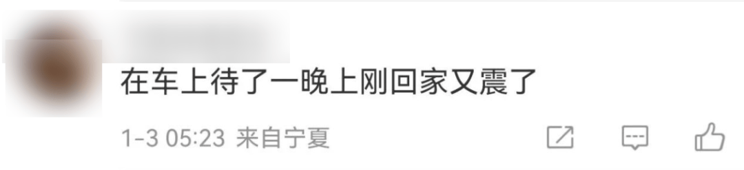 今天又多次地震<strong></p>
<p>看币圈</strong>！最新研判：银川已进入地震窗口期